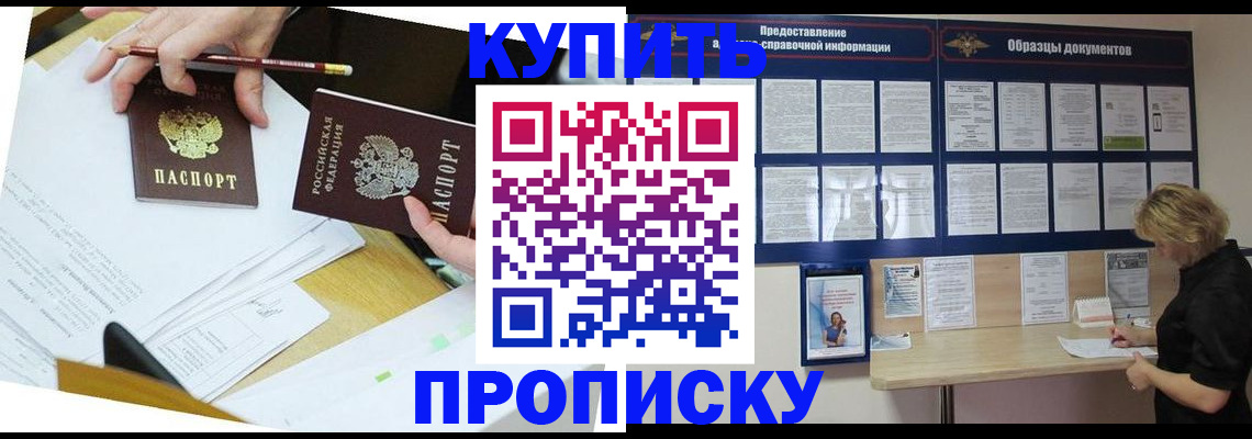 временная регистрация законно в Томской области